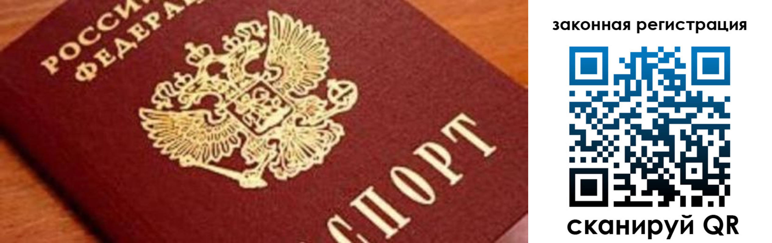 временная регистрация собственник в Вельске
