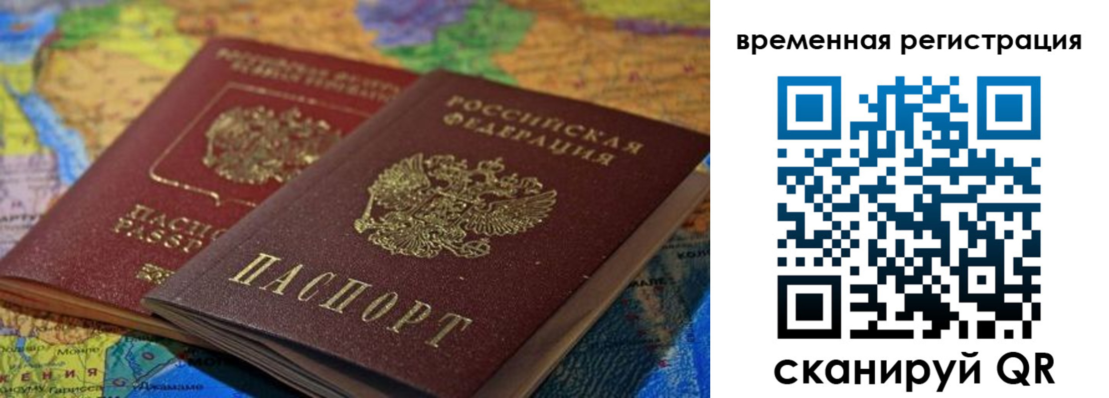 временная регистрация адрес в Вельске