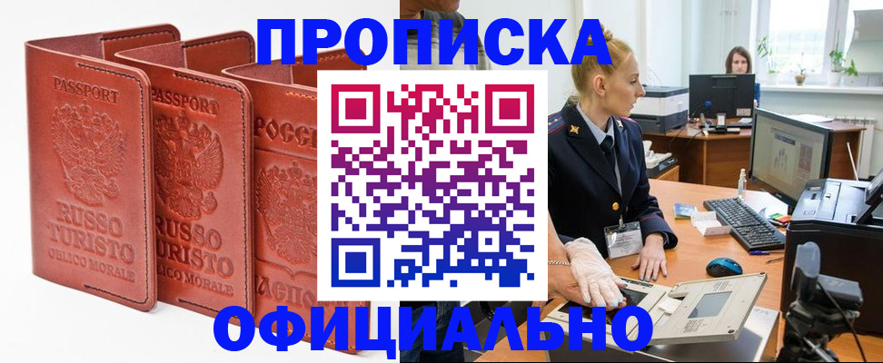 временная регистрация недорого в Вельске