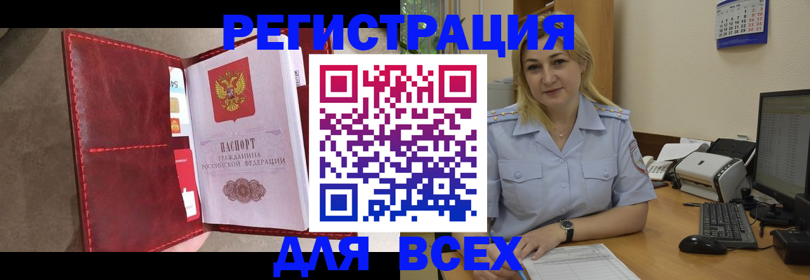прописка гарантия в Вельске