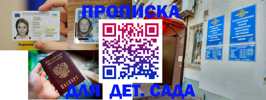 временная регистрация гарантия в Вельске