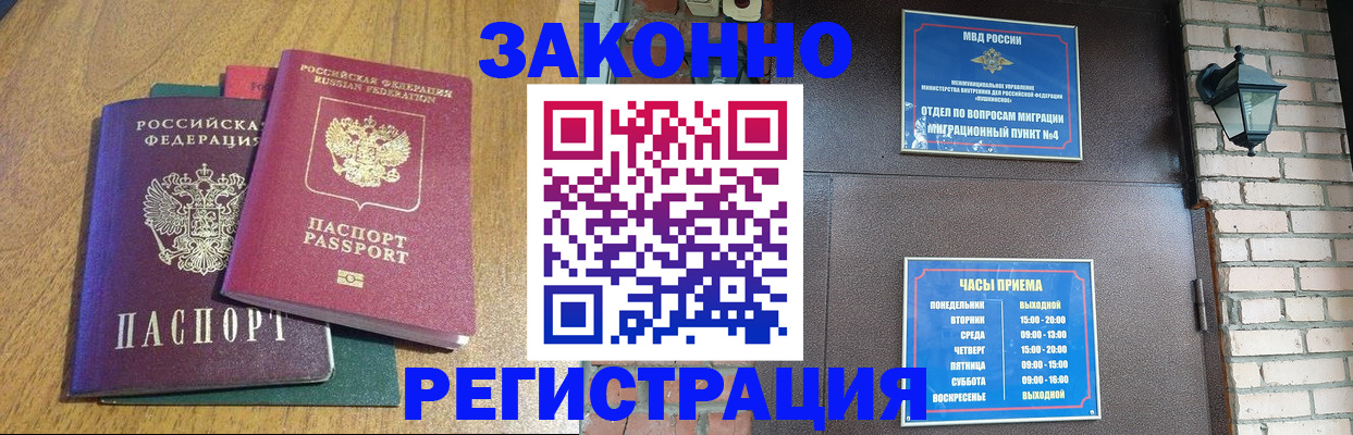 временная регистрация поиск в Вельске